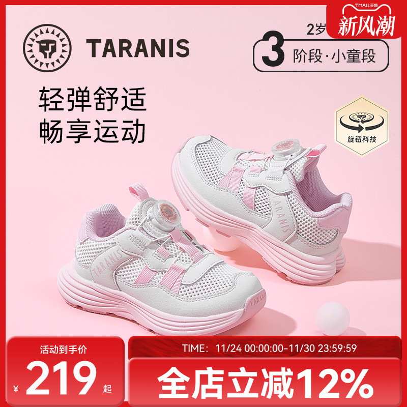 泰兰尼斯透气单网运动鞋