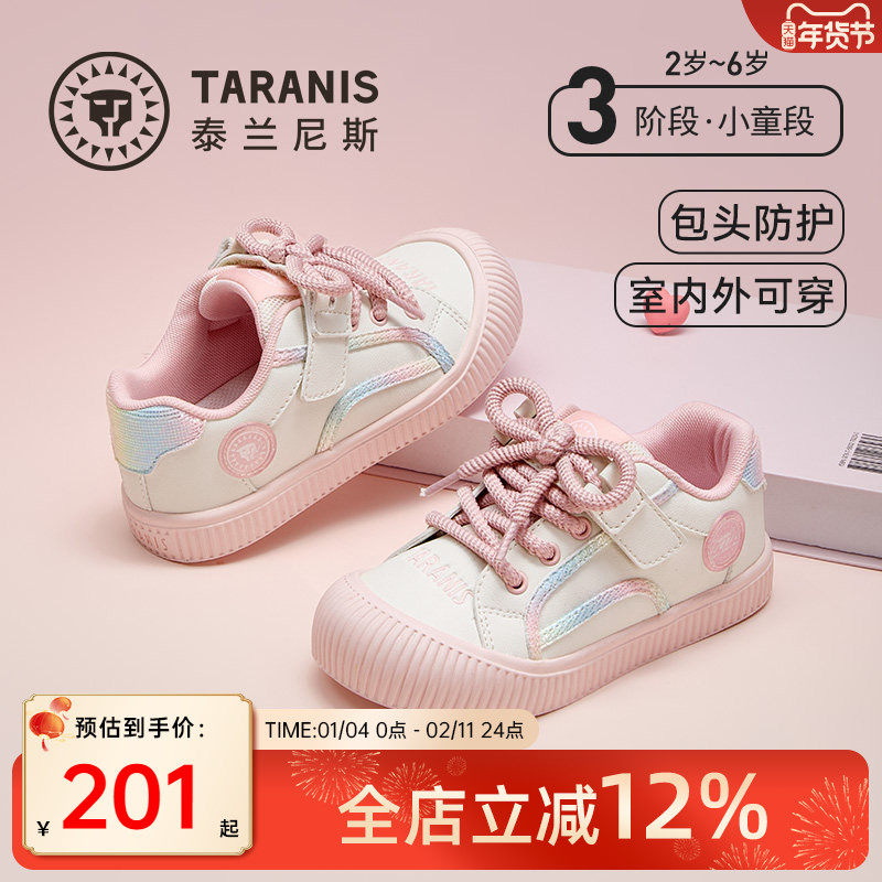 泰兰尼斯童鞋春秋款小女孩幼儿园室内外鞋校园休闲板鞋女童运动鞋,童鞋/婴儿鞋/亲子鞋,学步鞋,淘宝优惠券,粉丝福利购,淘宝优惠卷
