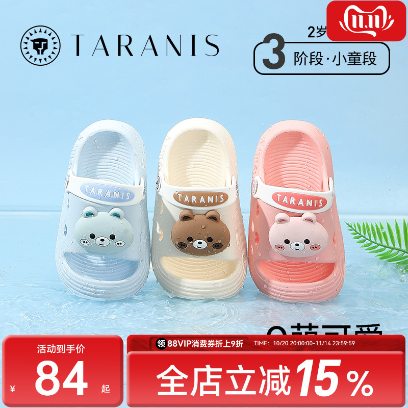 泰兰尼斯儿童凉拖可爱萌软