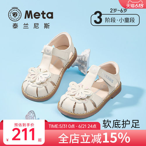 泰兰尼斯女童公主凉鞋
