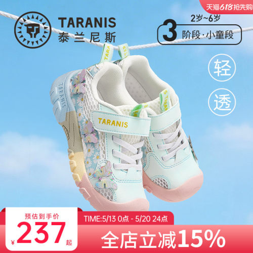 泰兰尼斯女童户外运动鞋甜美