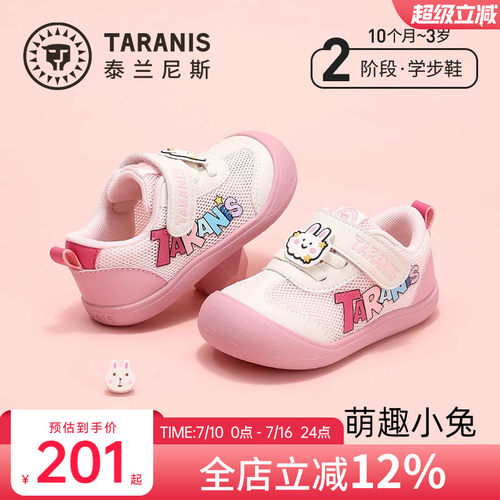 泰兰尼斯包头宝宝学步鞋