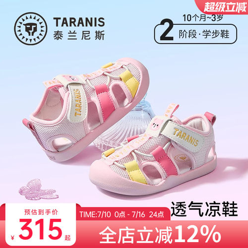 泰兰尼斯夏季新款户外宝宝凉鞋