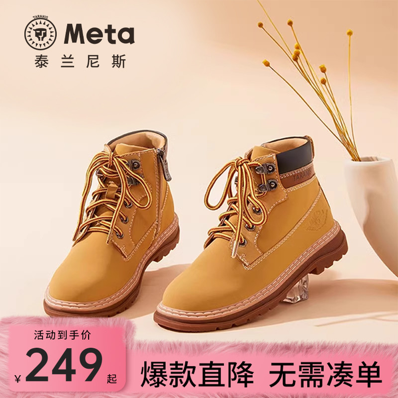 泰兰尼斯meta女童马丁靴秋季新款中大童小黄靴短皮靴儿童英伦靴子