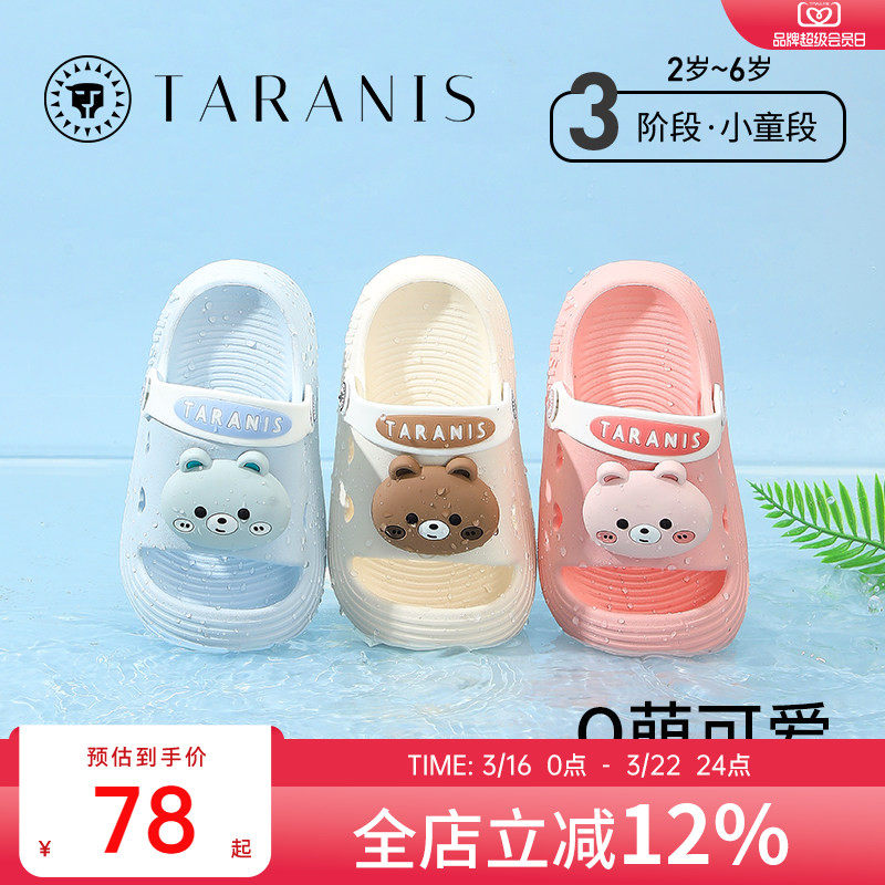 泰兰尼斯夏季新款两穿凉拖鞋儿童家居拖鞋男童包头防踢宝宝踩水鞋