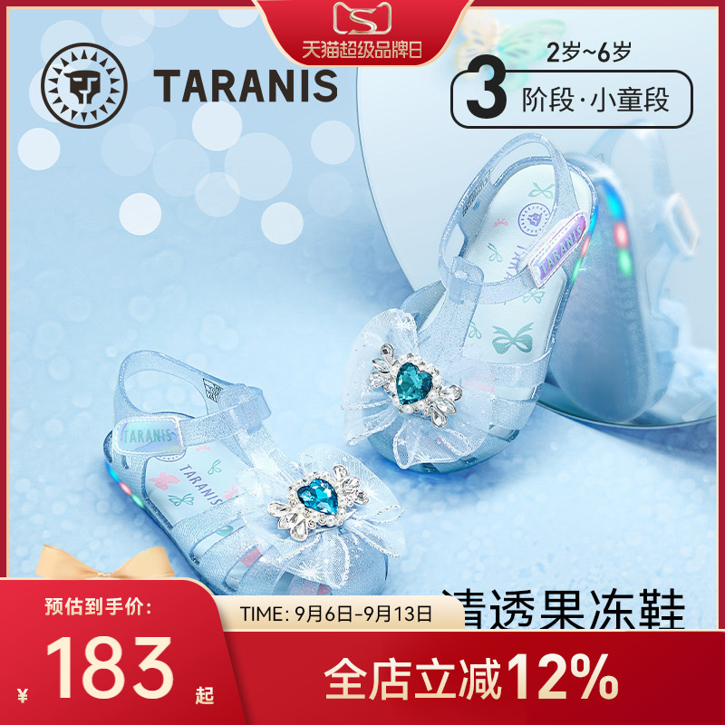 泰兰尼斯夏季新款公主闪灯果冻鞋图片