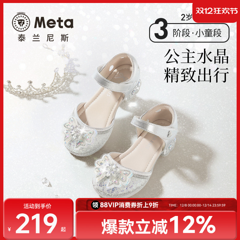 泰兰尼斯夏季新款礼服水晶鞋