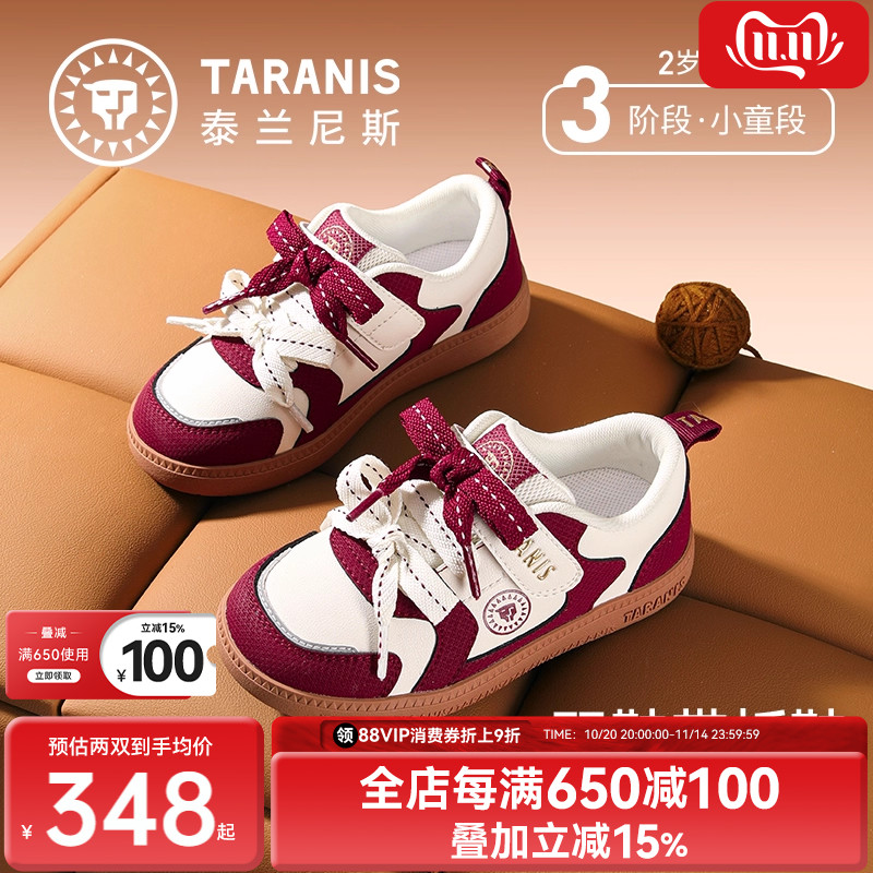 泰兰尼斯秋季新款儿童板鞋