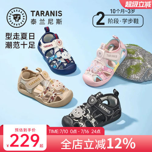 泰兰尼斯夏季新款宝宝户外凉鞋