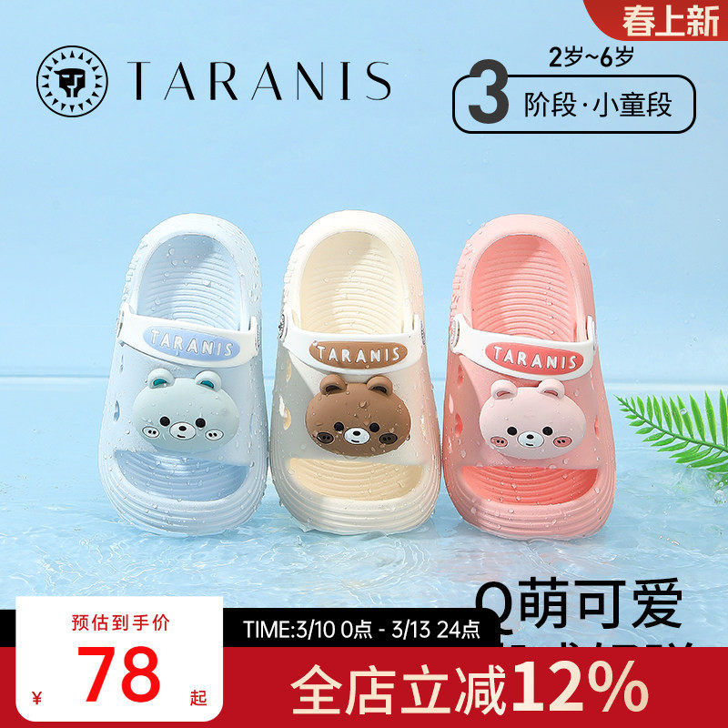 泰兰尼斯夏季新款两穿凉拖鞋儿童家居拖鞋男童包头防踢宝宝踩水鞋