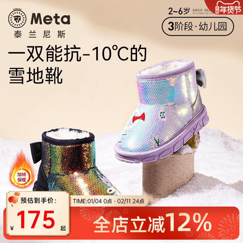泰兰尼斯meta儿童雪地靴女童鞋冬季新款加绒加厚宝宝冬鞋棉鞋厚底,童鞋/婴儿鞋/亲子鞋,雪地靴,淘宝优惠券,粉丝福利购,淘宝优惠卷