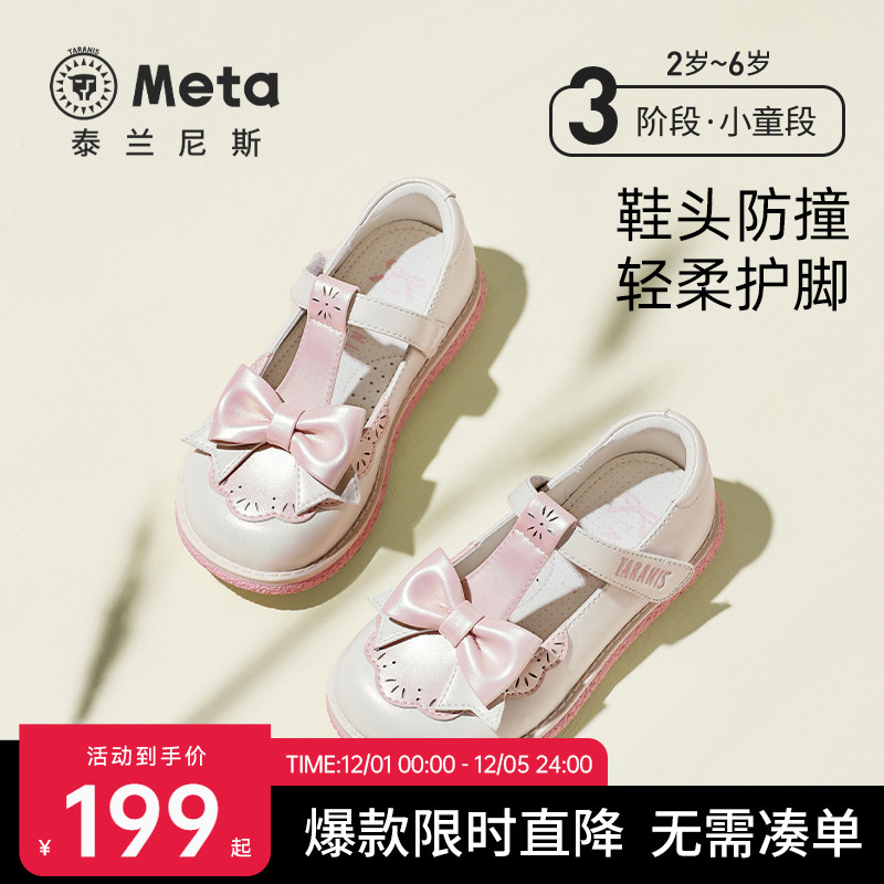 泰兰尼斯女童皮鞋秋季表演软底