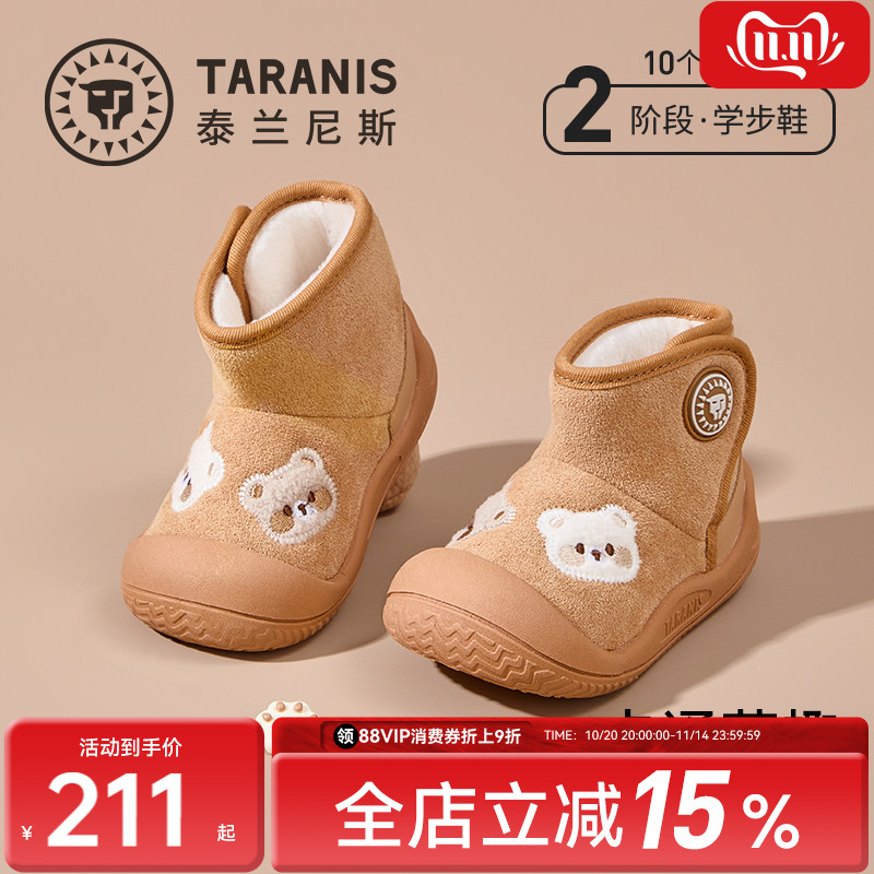 泰兰尼斯男女宝宝雪地靴