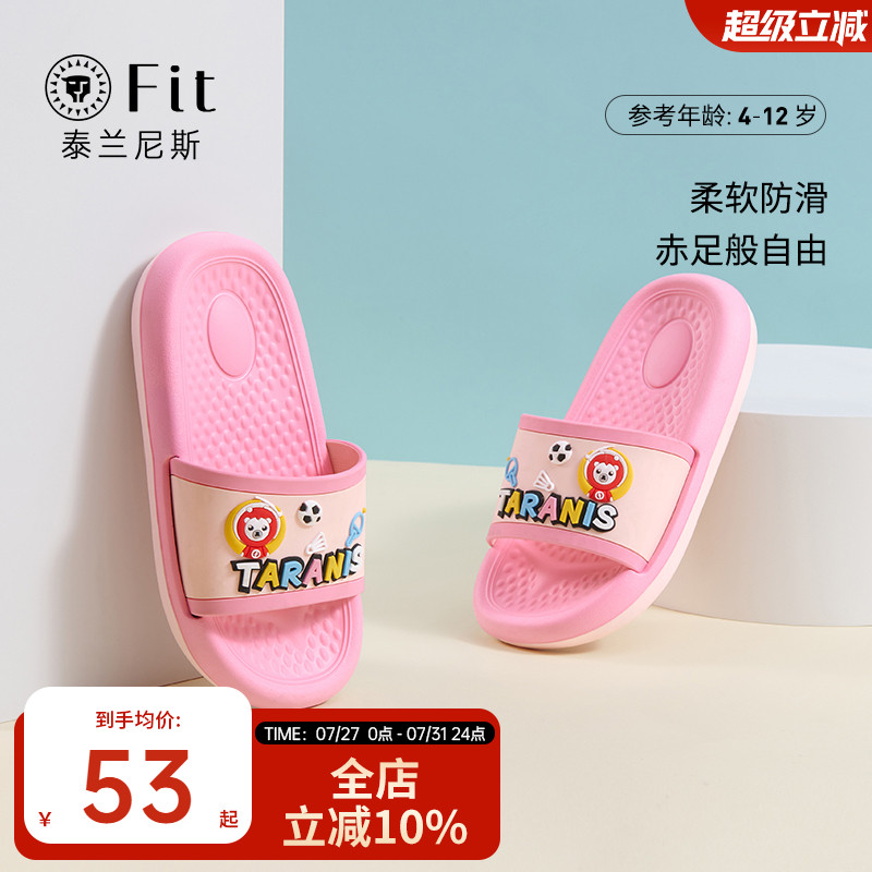 泰兰尼斯夏季舒适凉拖鞋