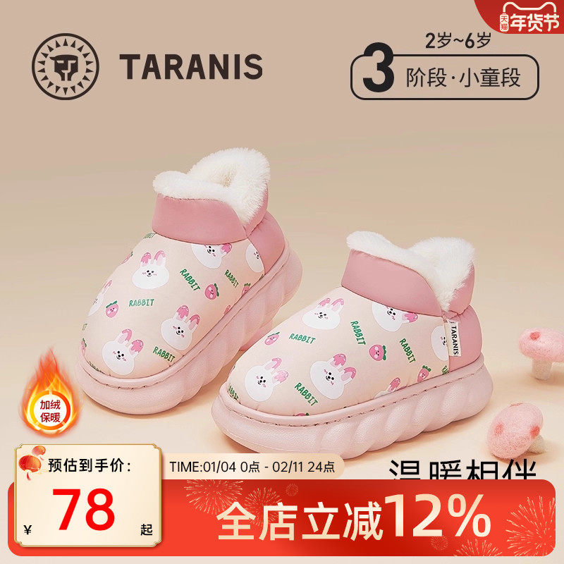 泰兰尼斯儿童雪地靴冬季新款女童加绒抗寒棉靴卡通粉色女宝宝短靴,童鞋/婴儿鞋/亲子鞋,儿童棉拖鞋,淘宝优惠券,粉丝福利购,淘宝优惠卷