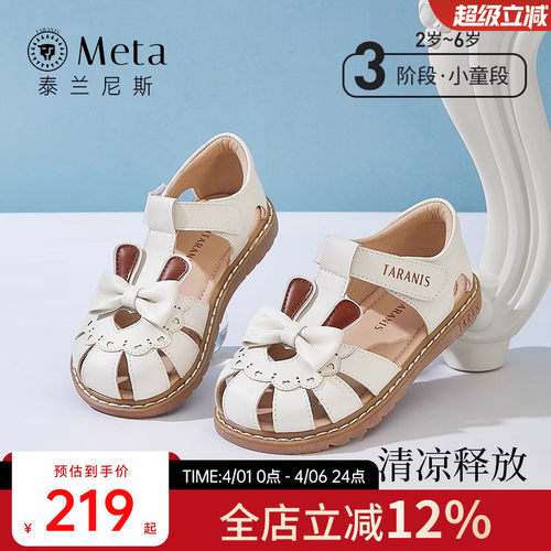 泰兰尼斯meta夏季防滑软底凉鞋
