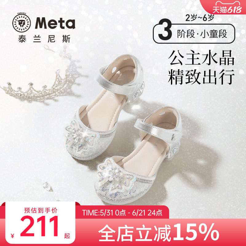 泰兰尼斯闪亮儿童高跟鞋小女孩配礼服蝴蝶结公主鞋女童夏季水晶鞋