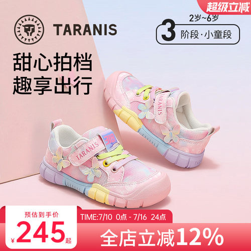 泰兰尼斯春季户外平衡车鞋