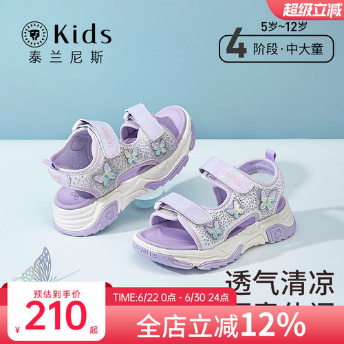 泰兰尼斯闪亮灵动凉鞋
