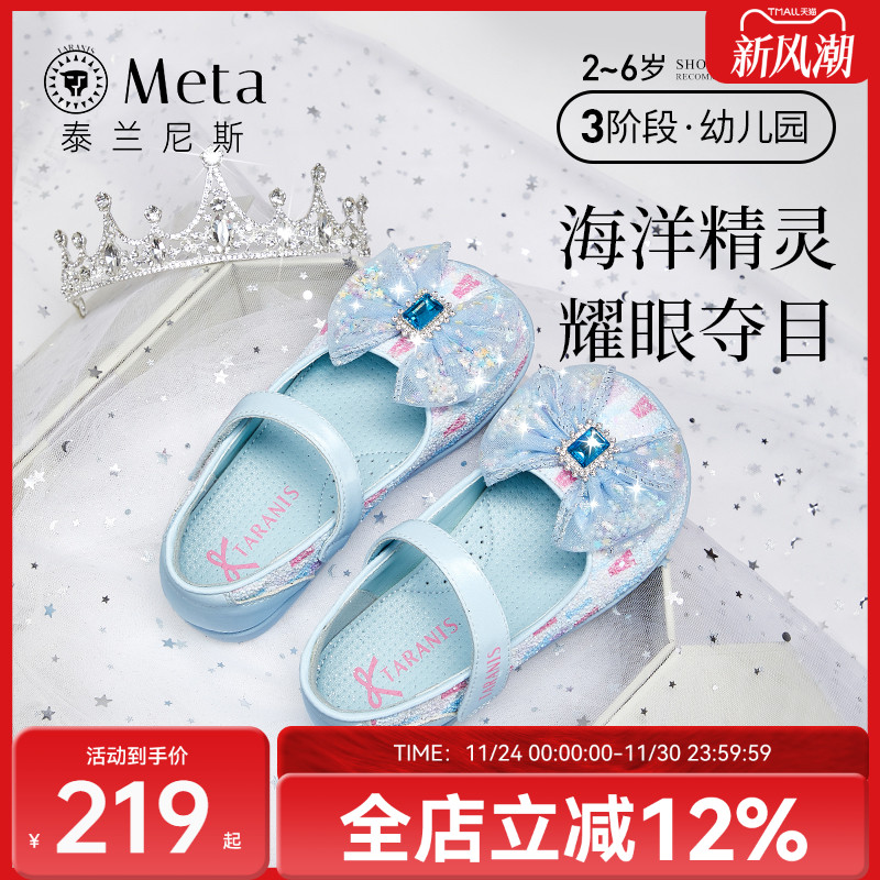 儿童软底单鞋泰兰尼斯meta