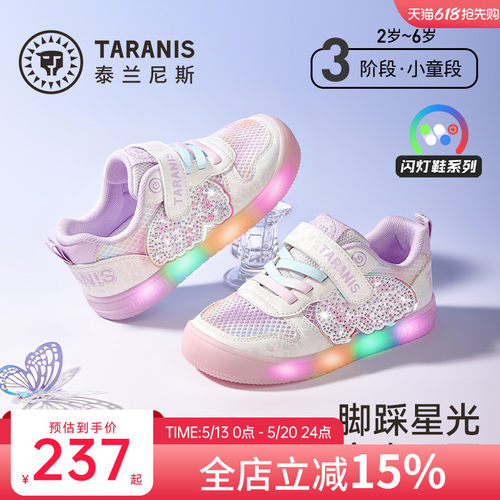 泰兰尼斯春夏新款儿童闪灯板鞋