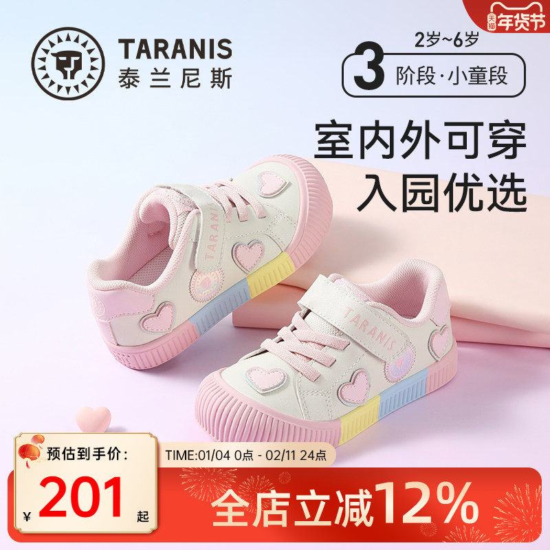 泰兰尼斯童鞋秋季新款幼儿园室内外鞋女童包头入园鞋轻量休闲板鞋,童鞋/婴儿鞋/亲子鞋,板鞋,淘宝优惠券,粉丝福利购,淘宝优惠卷