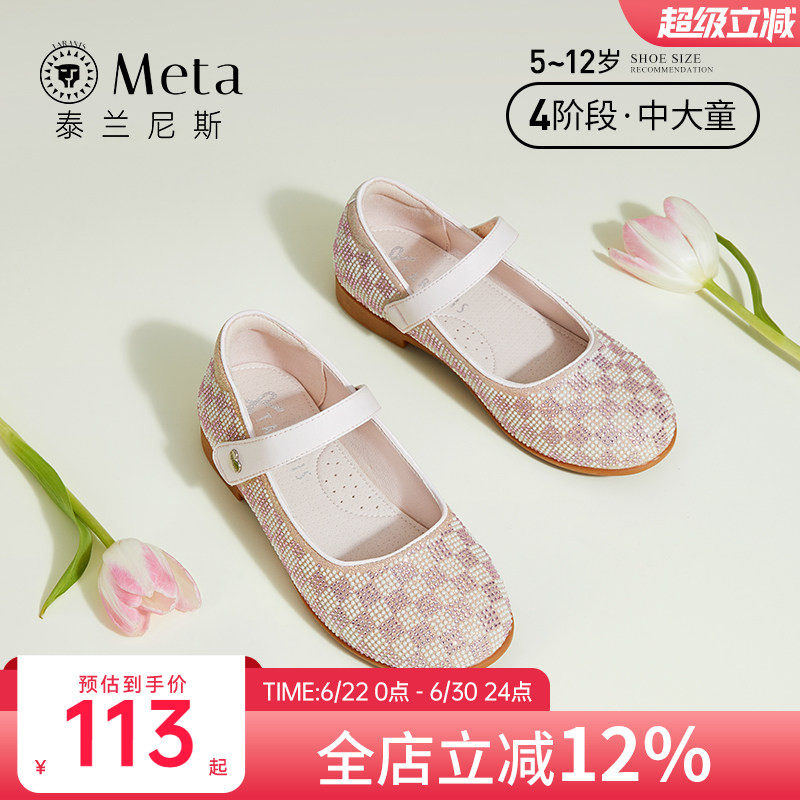 泰兰尼斯meta女童皮鞋春秋款中大童水晶鞋时尚女宝宝高跟鞋子