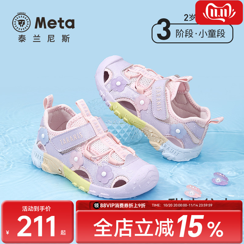 泰兰尼斯花朵公主凉鞋