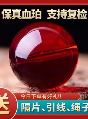 血珀单珠缅甸琥珀配珠