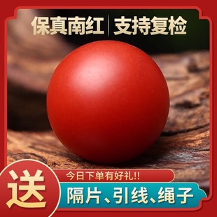 南红圆珠保山南红凉山宝山单珠圆珠散珠配珠多宝DIY文玩配饰