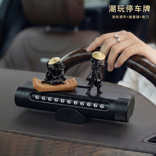 侠客临时停车电话号码牌破窗器