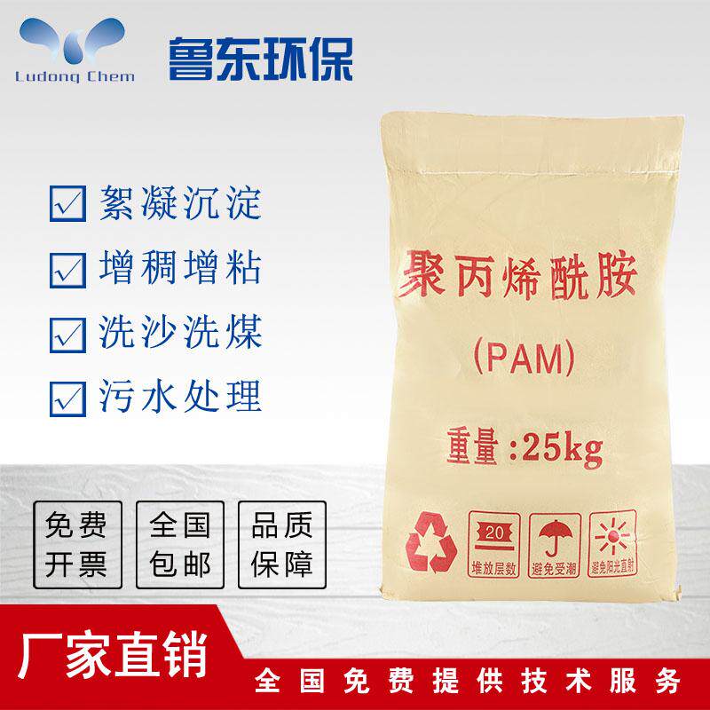 聚丙烯酰胺PAM絮凝剂阴/阳离子洗沙泥浆脱水养殖污水净化压泥沉淀图片