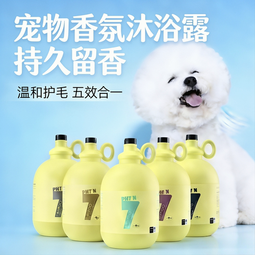 狗狗沐浴露enoug/逸诺除臭洗澡