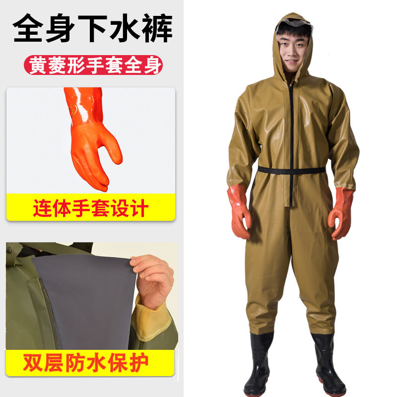 男士下水裤全身防水男全封闭抓捕水裤下半身藕透气半身裤体服雨衣,居家日用,下水裤,淘宝优惠券,粉丝福利购,淘宝优惠卷