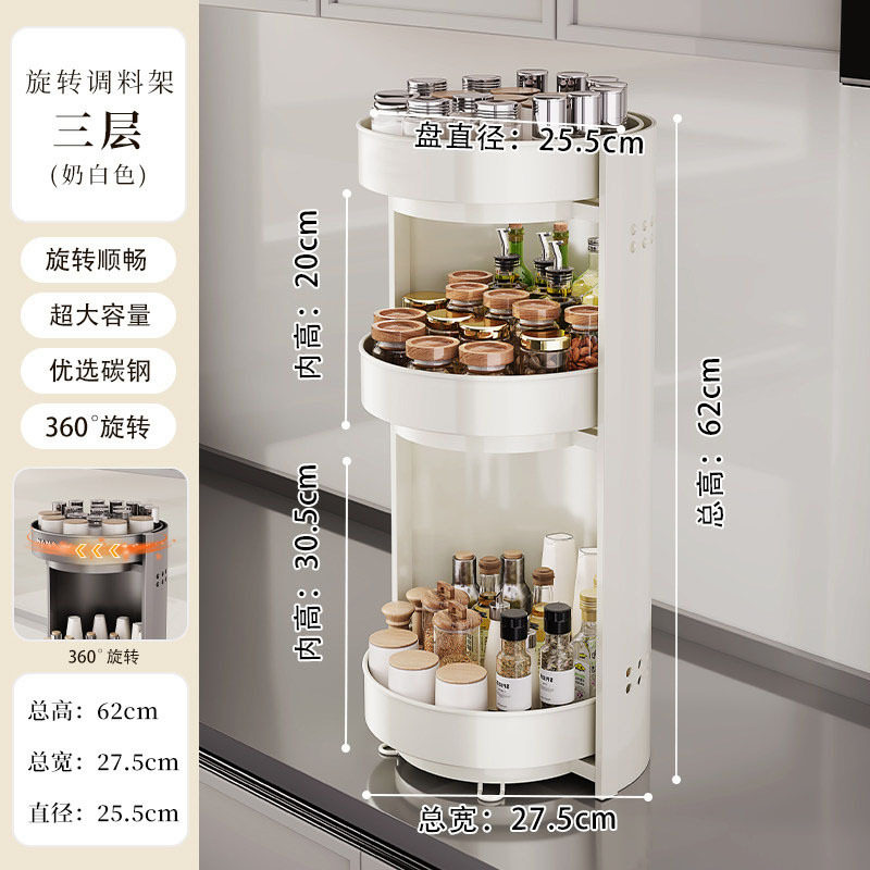 厨房360度旋转调料品置物架油盐酱醋罐专用盐瓶厨具多层大全盘调,厨房/烹饪用具,调料置物架,淘宝优惠券,粉丝福利购,淘宝优惠卷