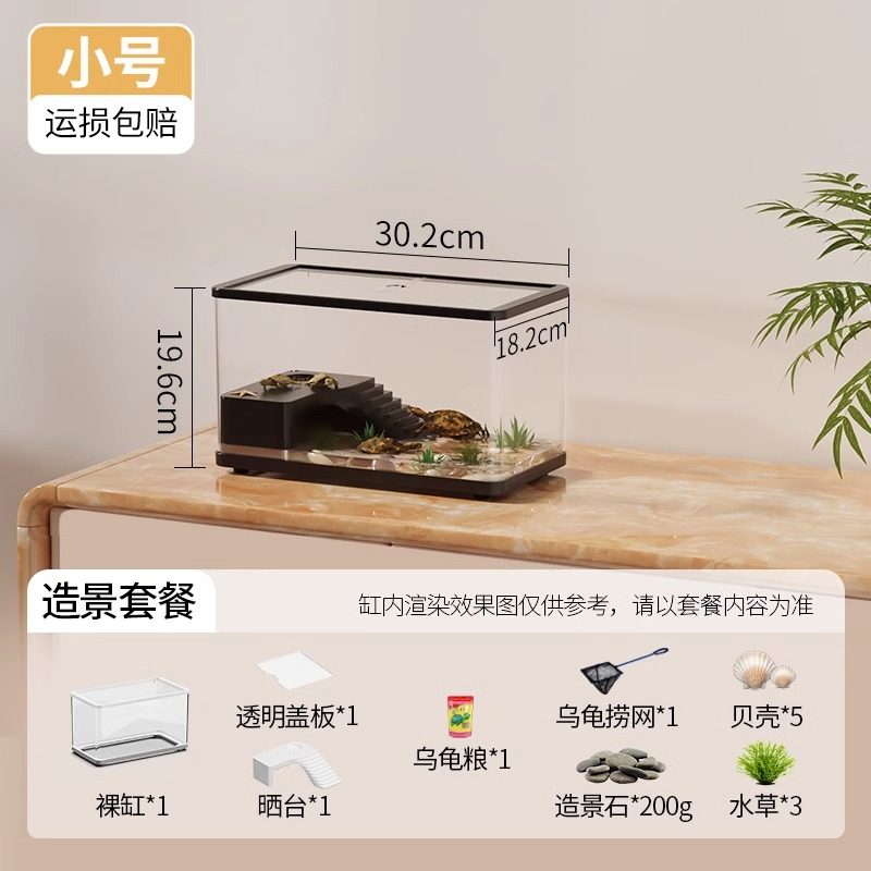生态龟缸专用箱迷你周转箱乌龟缸造景宠物小型招财斗缸晒台客厅桌,宠物/宠物食品及用品,龟缸,淘宝优惠券,粉丝福利购,淘宝优惠卷