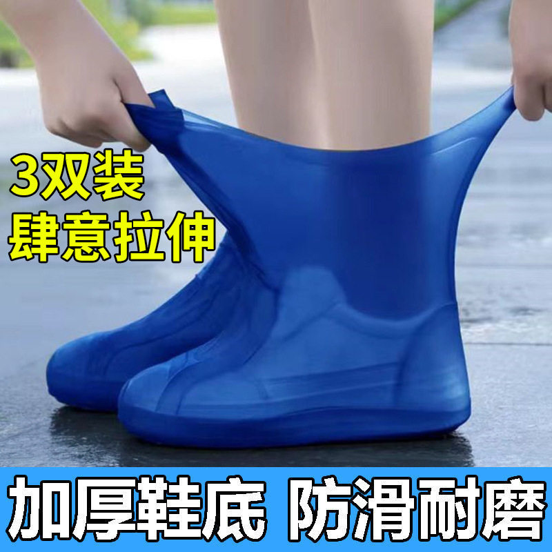 防滑雨鞋套便携式鞋女专用塑料2025新款防水鞋套学生养殖防雨外穿,电动车/配件/交通工具,骑行防水鞋套,淘宝优惠券,粉丝福利购,淘宝优惠卷