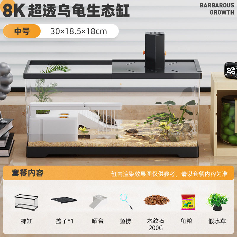 龟缸水陆分离专用迷你不用换水的乌龟缸饲养鱼缸养龟箱透明小招财,宠物/宠物食品及用品,龟缸,淘宝优惠券,粉丝福利购,淘宝优惠卷