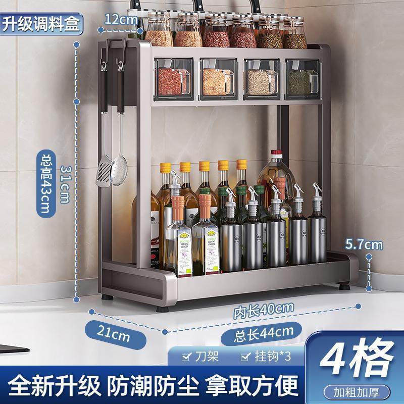 厨房调料品置物架台面专用家用储物架神器收纳佐料收纳盒用品酱油,厨房/烹饪用具,调料置物架,淘宝优惠券,粉丝福利购,淘宝优惠卷