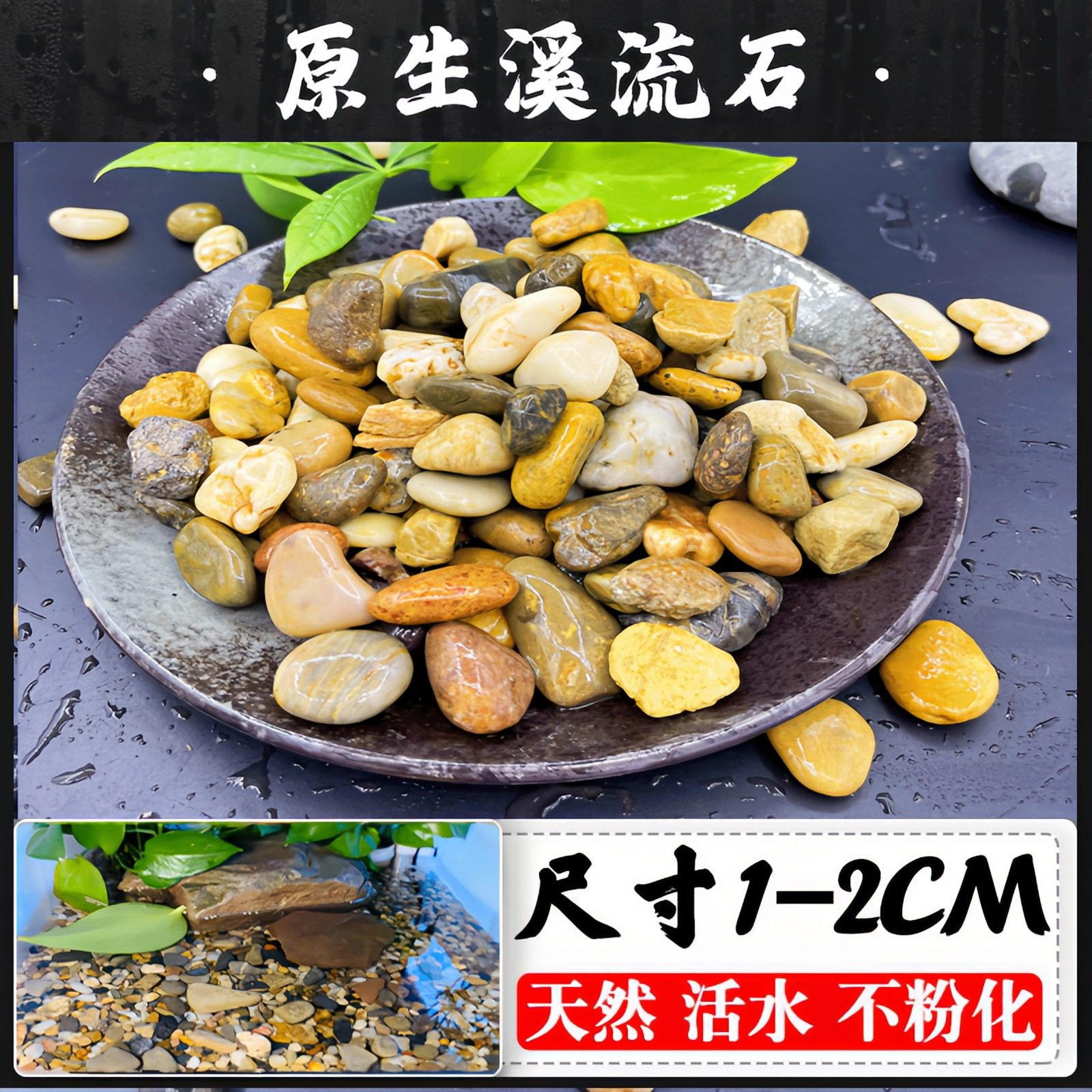 溪流沙免洗专用宠物过滤生态装饰品造景全套水族底沙沉底铺底乌龟,基础建材,鹅卵石,淘宝优惠券,粉丝福利购,淘宝优惠卷