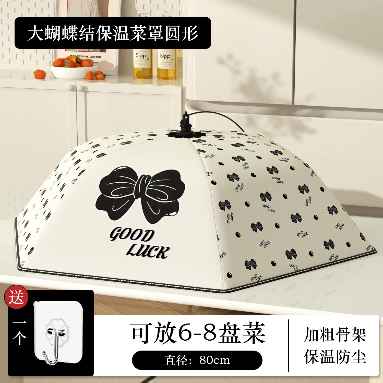 食物罩盖菜罩通用新款保温盖菜食品可折叠饭菜盖防冬天加高碗实物,生活电器,暖菜罩/加热盖,淘宝优惠券,粉丝福利购,淘宝优惠卷