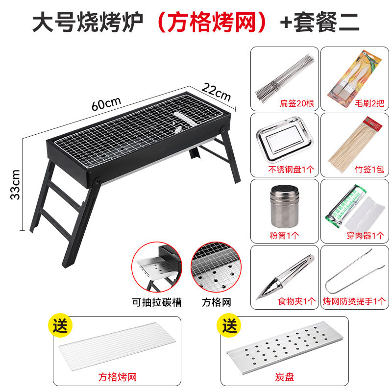 家庭版烧烤炉新款便携式家庭野外野营炉子立式炉具烤肉架折叠碳架,厨房/烹饪用具,烧烤炉,淘宝优惠券,粉丝福利购,淘宝优惠卷