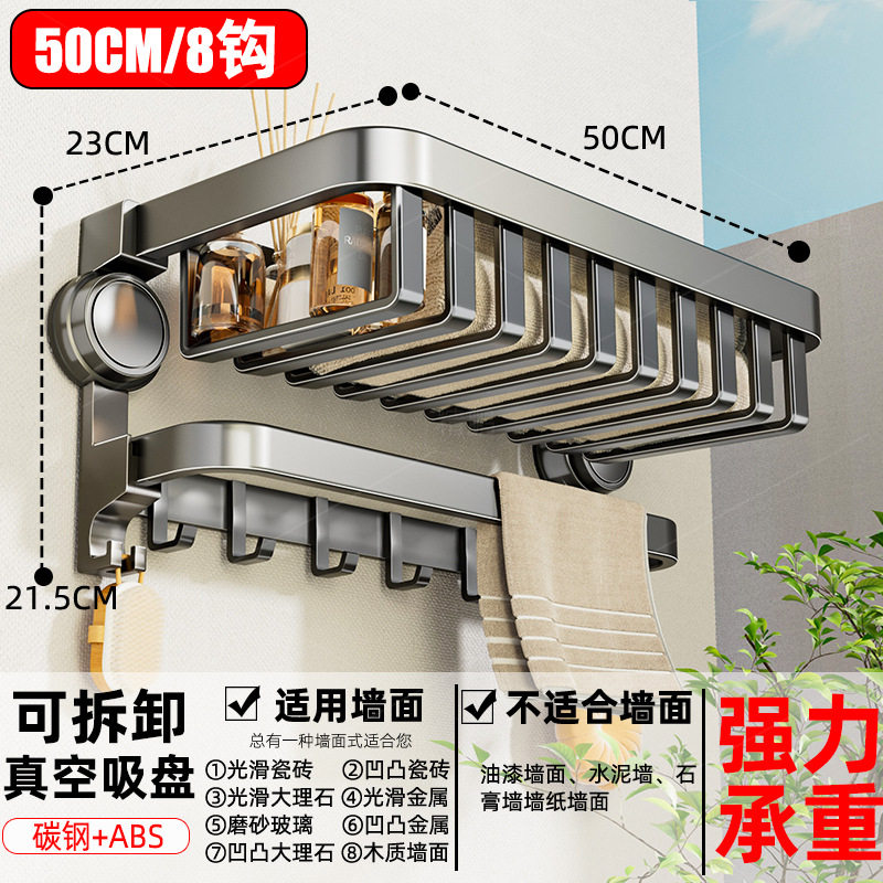 吸盘卫生间置物架新款洗漱吸盘式家用洗澡套件盆网篮沥水厕所墙上,家装主材,浴巾架/毛巾架,淘宝优惠券,粉丝福利购,淘宝优惠卷