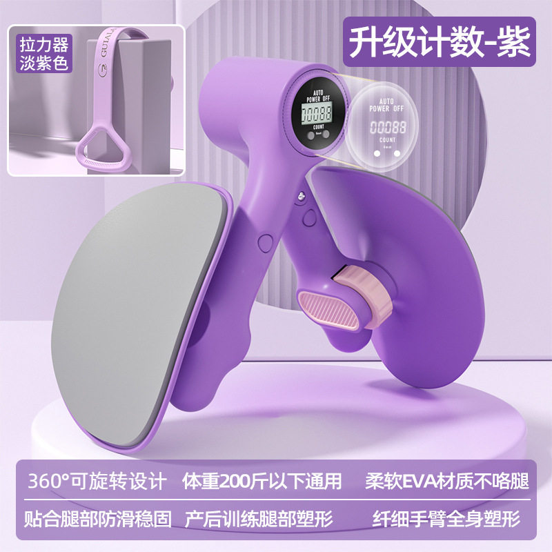 凯格尔肌肉训练器锻炼男女学生党瘦腿神器瑜伽夹腿器盆骨pc夹凯格,个人护理/保健/按摩器材,骨盆修复仪/按摩器,淘宝优惠券,粉丝福利购,淘宝优惠卷