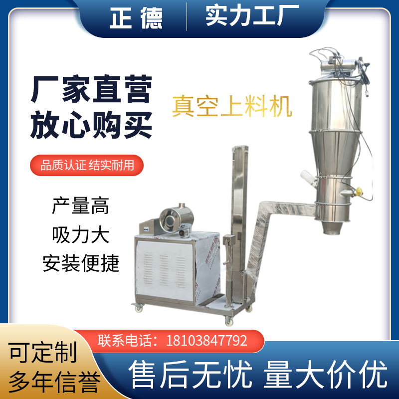 真空上料机塑料颗粒气流送料机调料全自动负压气动粉末真空吸料机