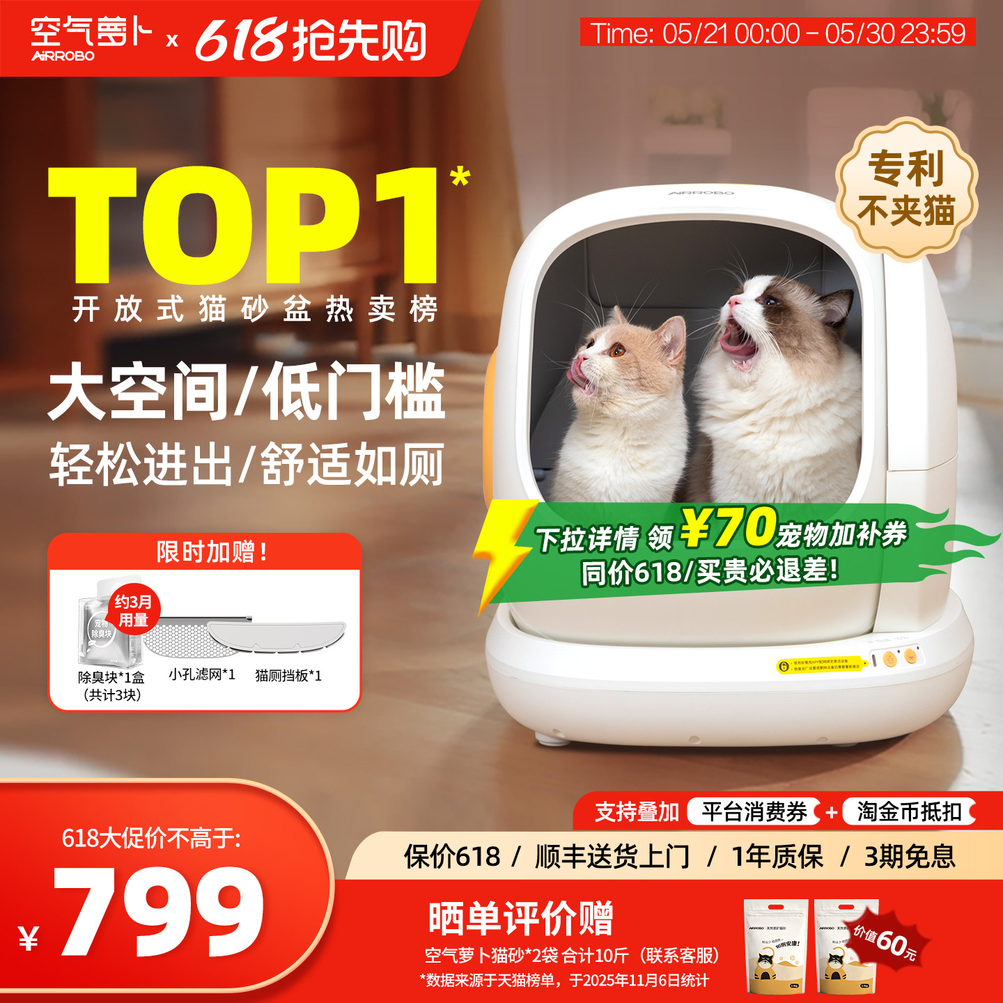 空气萝卜全自动猫砂盆超大号防外溅开放式防臭智能电动清理猫厕所