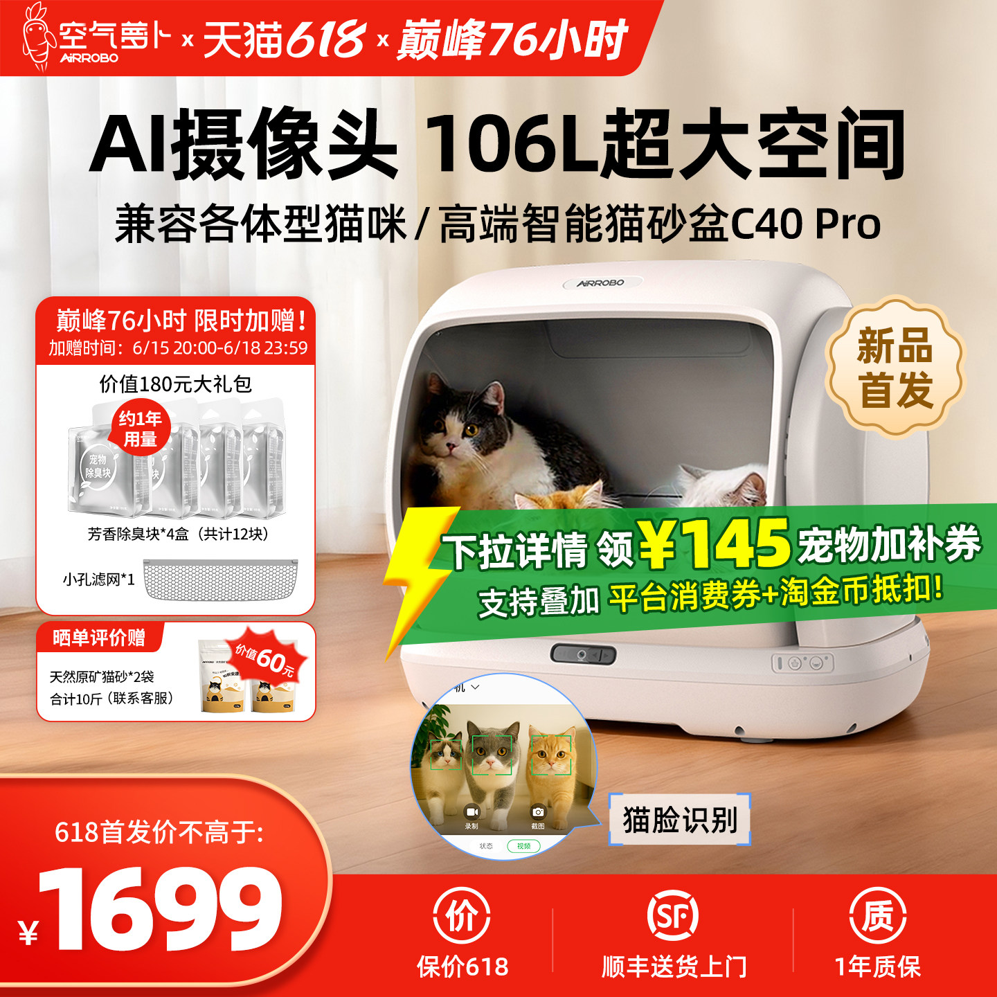 【新品首发】空气萝卜超大号自动猫砂盆AI摄像头 …
