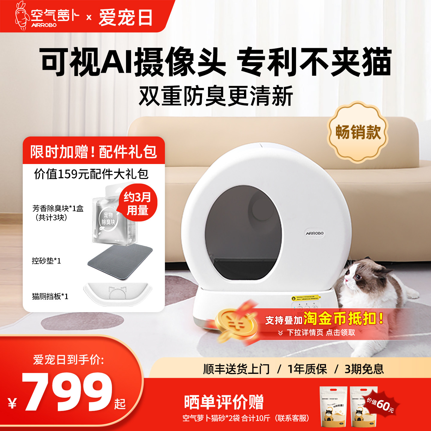 空气萝卜全自动猫砂盆超大号防外溅除臭封闭式智能电动清理猫厕所