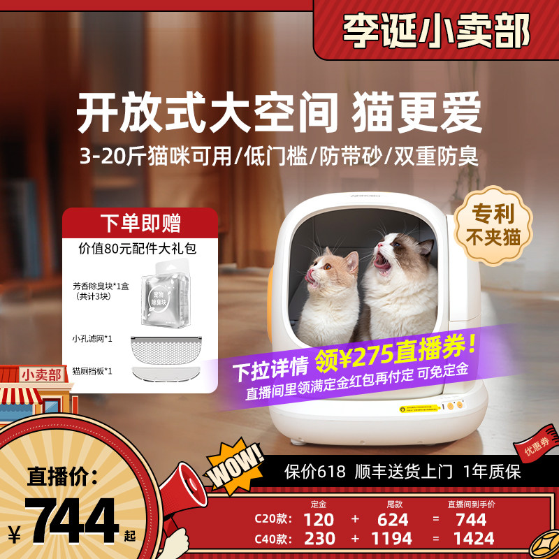 空气萝卜全自动猫砂盆超大号防臭