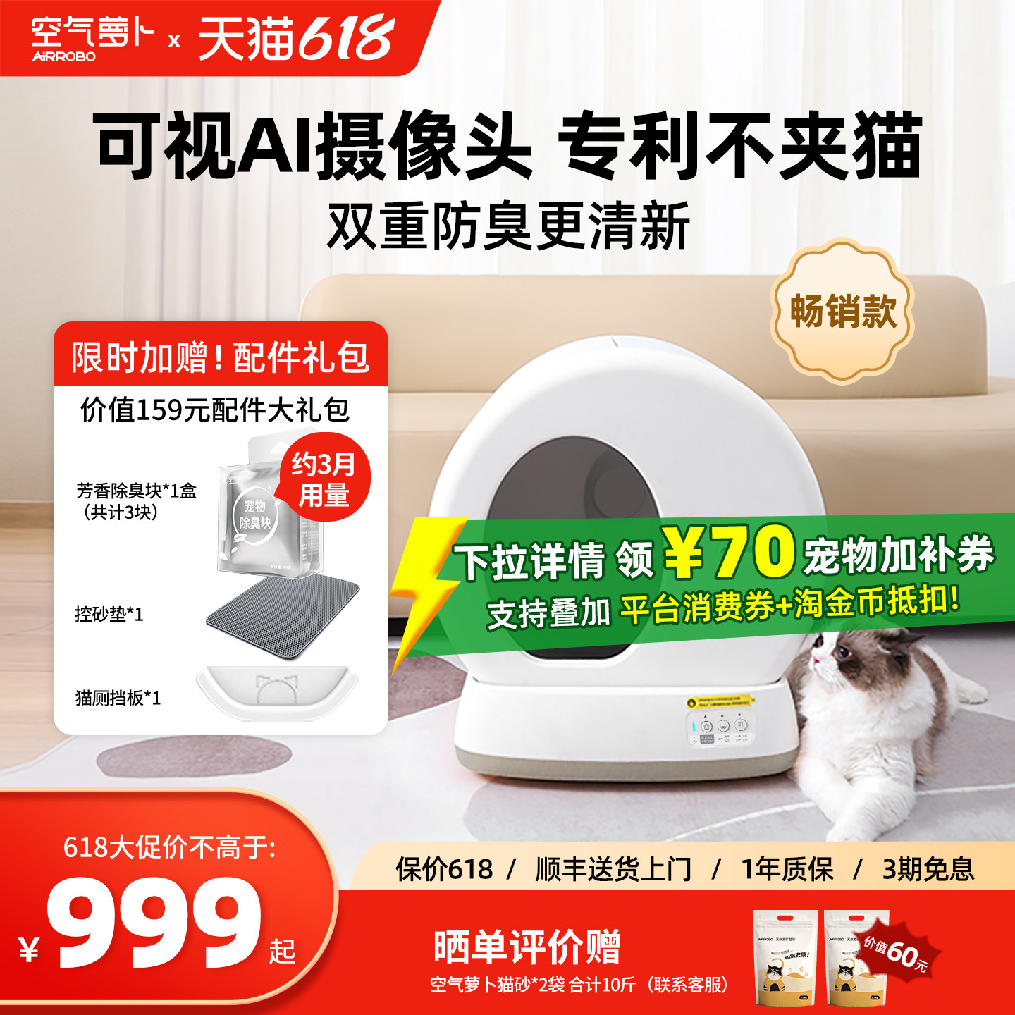 空气萝卜全自动猫砂盆超大号防外溅除臭封闭式智能电动清理猫厕所